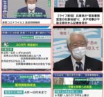 2020年4月7日（火） 緊急事態宣言が出され、兵庫県知事により緊急事態措置が発表されました