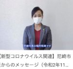 稲村和美市長からのメッセージ動画が配信されました