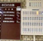 2024年6月19日 第21回尼崎市議会定例会市長追加提出予定案件