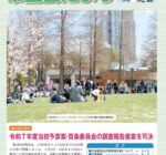 市報あまがさき 2025年5月号