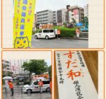 2025年6月10日 選挙戦3日目