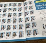 2025年7月1日 あまがさき議会だより154号