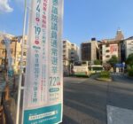 2025年 参議院議員選挙公報