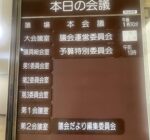 物価高騰対策として尼崎市全世帯にお米券配布