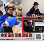 2025年8月7日から尼崎市消防吏員採用試験（高校卒）申込開始