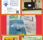 2025年8月20日 尼崎市消費生活センター主催「デジタル終活」講義・ワーク