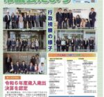 2025年12月2日から第3回定例会が開会