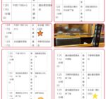 2025年12月17日 予算特別委員会・本会議