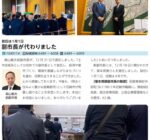 2025年1月1日付で尼崎市副市長が交代