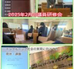 議員研修「政治倫理条例の全国的な動きについて」開催