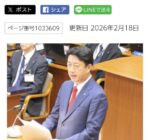 2026年2月18日 第4回市議会定例会が開会