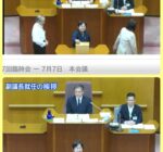 2026年7月7日 須田和 尼崎市議会 副議長就任のご挨拶