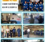 2026年8月5日 熊本県被災地に派遣される水道部職員の出発式に参加