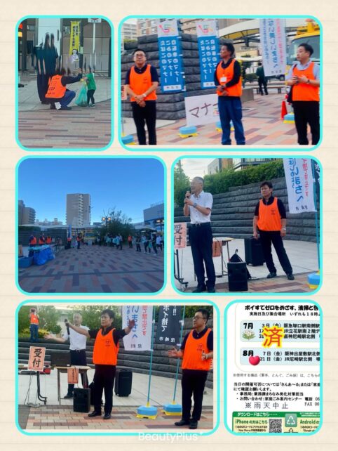 2026年8月7日 阪神出屋敷駅前 Goodマナー&クリーンキャンペーン