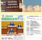 2026年9月1日尼崎市議会開会と松本眞市長の市長選挙出馬表明